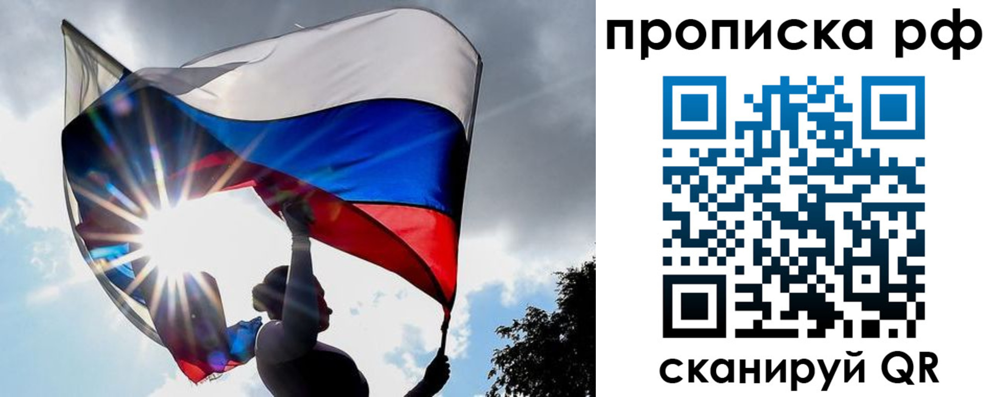 прописка для школы в Нижнем Ломове