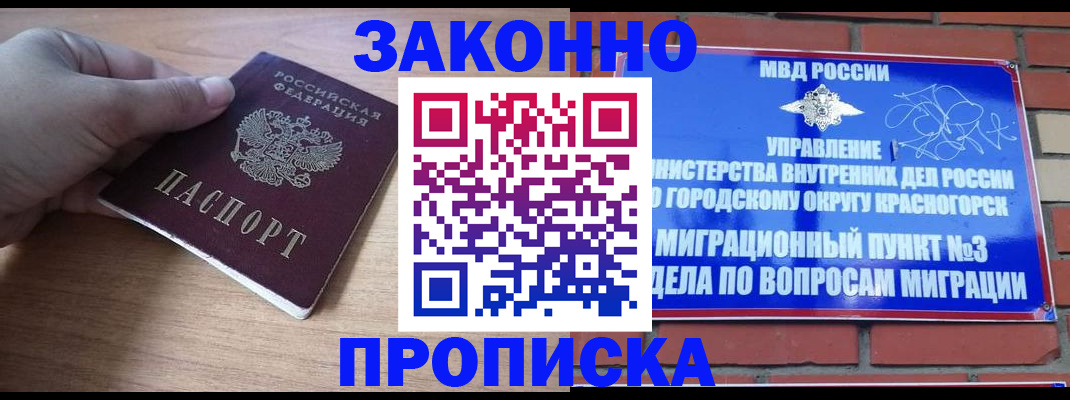 временная регистрация адрес в Нижнем Ломове