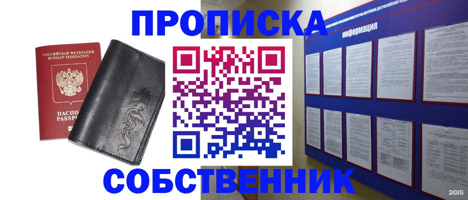 временная прописка в Нижнем Ломове