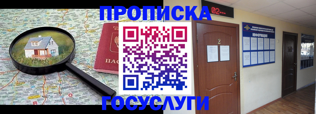 временная регистрация для школы в Нижнем Ломове